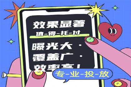 竞价广告的背后力量：某知名企业选择竞价推广公司的智慧
