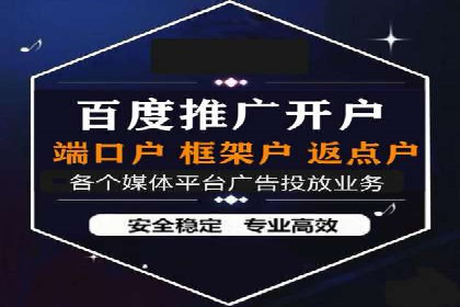 百度竞价个人开户技巧与策略
